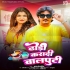 Dhodi Karadi Balputi