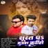 Hum Tohra Surat Pe Ae Jaan Din Raat Suna Muwal Karile