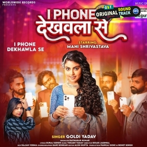 I Phone Dekhawla Se (Goldi Yadav)