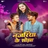 N - Gallery All Bhojpuri Mp3 Song