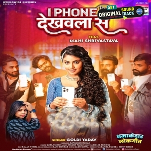 I Phone Dekhawala Se (Goldi Yadav)