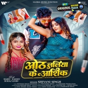 Othalaliya Ke Aashiq (Shivani Singh)