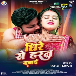 Dhire Se Horan Dabai (Ranjeet Singh)