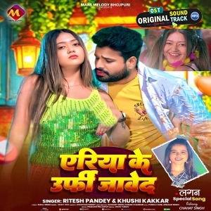 Area Ke Urfi Javed (Ritesh Pandey, Khushi Kakkar)
