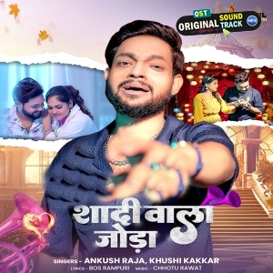 Shadi Wala Joda (Ankush Raja, Khushi Kakkar)