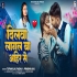 Dilwa Lagal Ba Aheer Se