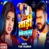 Ago Moir Ba Bhatar Khali Tadi Piyata