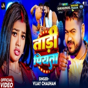 Tadi Piyata (Vijay Chauhan)