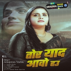 Tor Yaada Aawo Hau (Anupama Yadav)