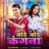 J - Gallery All Bhojpuri Mp3 Song