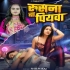 Rusana Ba Mor Piyawa Ho