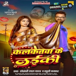 Kalkatawa Ke Laiki (Khesari Lal Yadav, Khushi Kakkar) 