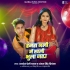 Humra Nali Me Khali Bhula Jatau