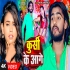 Kursi Ke Aage