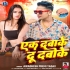 E - Gallery All Bhojpuri Mp3 Song
