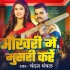 O - Gallery All Bhojpuri Mp3 Song
