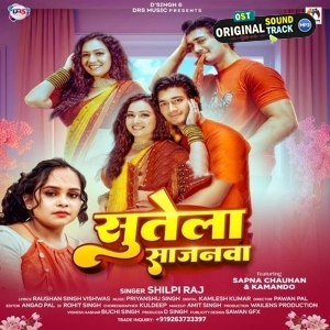 Sutela Sajanwa (Shilpi Raj)