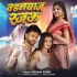 Udanbaaz Rajau