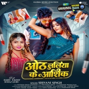 Otha Laliya Ke Ashiq (Shivani Singh)