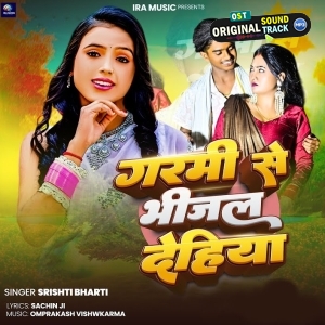 Garmi Se Bhijal Dehiya (Srishti Bharti)