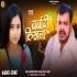 Tora Gaila Ke Baad Barbadi Likhata
