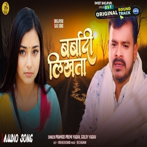 Barbadi Likhata (Pramod Premi Yadav, Goldi Yadav)