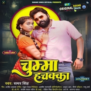 Chumma Hachka (Samar Singh)
