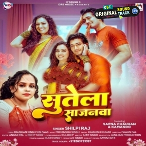 Sutela Sajanawa (Shilpi Raj)