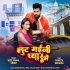 Lut Gaini Barbad Ho Gaini Rani Ho Tohra Pyar Me