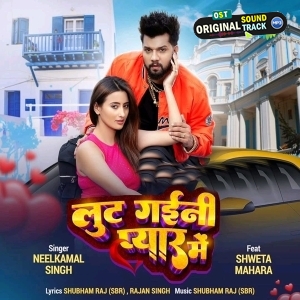 Lut Gaini Pyar Me (Neelkamal Singh) 