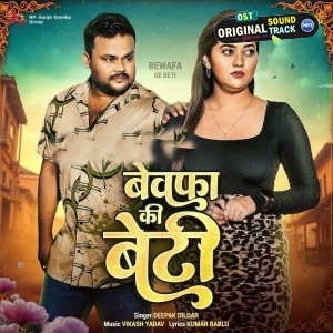 Bewafa Ki Beti (Deepak Dildar)