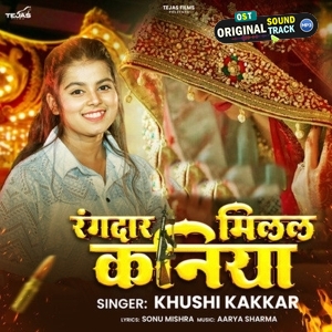 Rangdar Milal Kaniya (Khushi Kakkar)