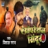 Operation Sindoor
