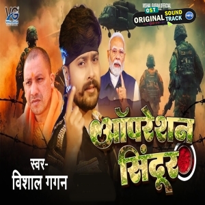 Operation Sindoor (Vishal Gagan)