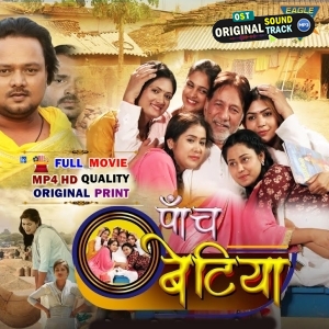 5 Betiyan - Full Movie - Suraj Samrat