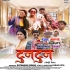 Bhojpuri Full Mp4 Movie Download - 2025