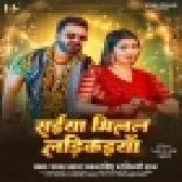  Saiyan Milal Ladkaiya (Pawan Singh, Shilpi Raj)