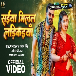 Saiyan Milal Ladkaiya - Video Song (Pawan Singh,  Shilpi Raj) 