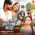 Hamaro Umar Tohare Ke Lag Jaye