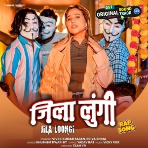Jila Loongi (Khushboo Tiwari KT)