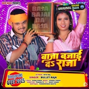 Baja Bajai Da Raja (Bullet Raja)