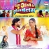 Raha Aankhi Ke Sojha Balam