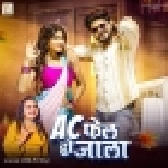 Ac Fel Ho Jala (Shilpi Raj)