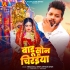 B - Gallery All Bhojpuri Mp3 Song