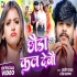 C - Gallery All Bhojpuri Mp3 Song
