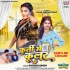 K - Gallery All Bhojpuri Mp3 Song
