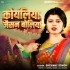 K - Gallery All Bhojpuri Mp3 Song