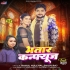 B - Gallery All Bhojpuri Mp3 Song
