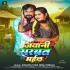 J - Gallery All Bhojpuri Mp3 Song