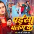 P - Gallery All Bhojpuri Mp3 Song